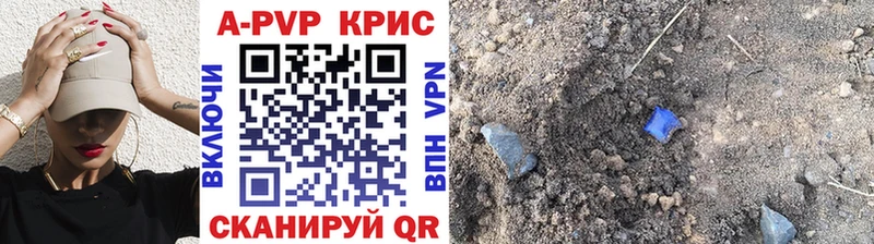 A-PVP Соль KRAKEN Озёрск