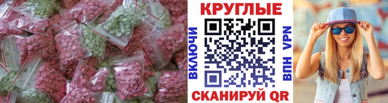 сколько стоит  Озёрск  Ecstasy таблы 