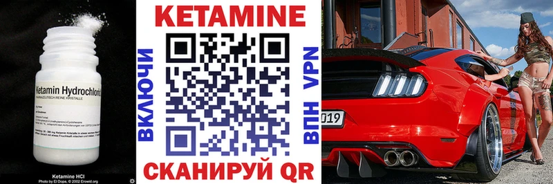 Кетамин ketamine  сайты даркнета телеграм  Озёрск 