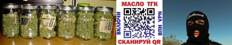 ТГК вейп с тгк Озёрск